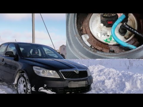 Шкода октавия А5. Снятие бензонасоса
