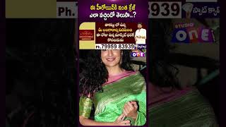 ఈ హీరోయిన్‌కి ఇంత క్రేజ్ ఎలా వచ్చిందో తెలుసా..? | Kalyani Priyadarshan’s | Studio One Puls