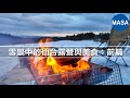 雪景仙台露營日記｜冬天最療癒的美食與露營時光：前篇 thumbnail