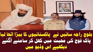 Raja Saen Kon Hay, Motivational Story For Every Pakistan A True Pakistani Hadaf Tv