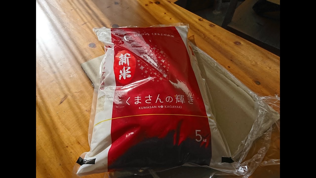 くまさんの輝き を購入して 食べてみました Youtube くまさんの輝き を購入して 食べてみました Youtube