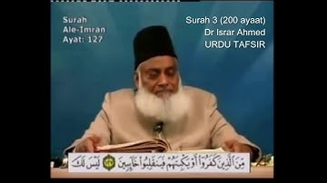Surah 3 Ayat 128 Surah Aale Imran Dr Israr Ahmed Urdu