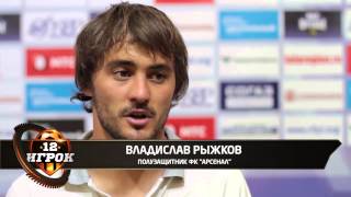 12 Игрок в ФНЛ - Эфир от 17.07.2015 / Выпуск 1