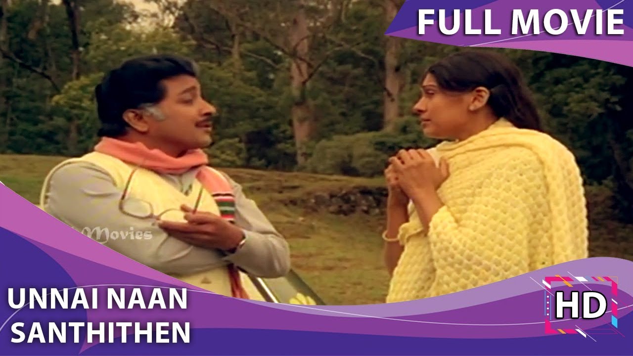 Download Unnai Naan Santhithen Full Movie HD | Sivakumar | Sujatha | Suresh | Revathi | Ilaiyaraaja