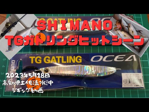 tgベイトtgガトリング Amazon.co.jp: シマノ(SHIMANO) メタルジグ オシア スティンガー