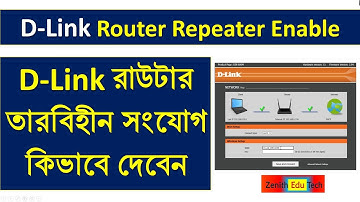 D-Link Router Wireless Repeaterr Mode Enable | D-Link রাউটে কিভাবে তারবিহীন সংযোগ দেবেন