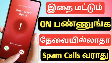 how to stop spam calls | spam calls tamil | spam call blocker tamil