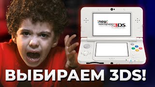 :  Nintendo 3DS ?