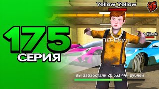 :      #175      crmp mobile