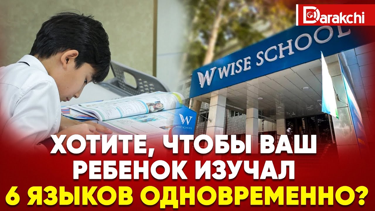 ХОТИТЕ, ЧТОБЫ ВАШ РЕБЕНОК ИЗУЧАЛ 6 ЯЗЫКОВ ОДНОВРЕМЕННО?
