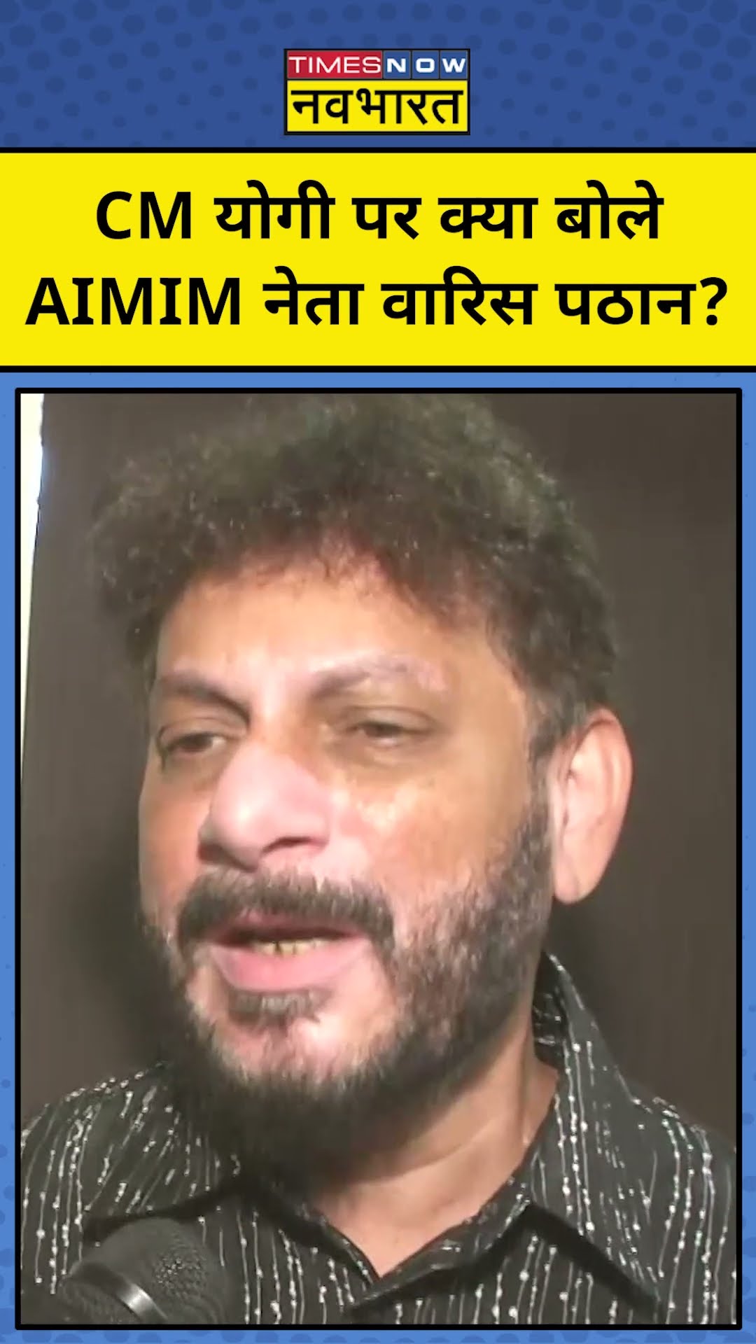 CM Yogi पर क्या बोले वारिस पठान ? #shorts