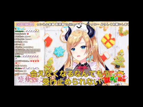 【ホロライブ切り抜き】【歌枠】癒月ちょこさんが歌う愛のうた