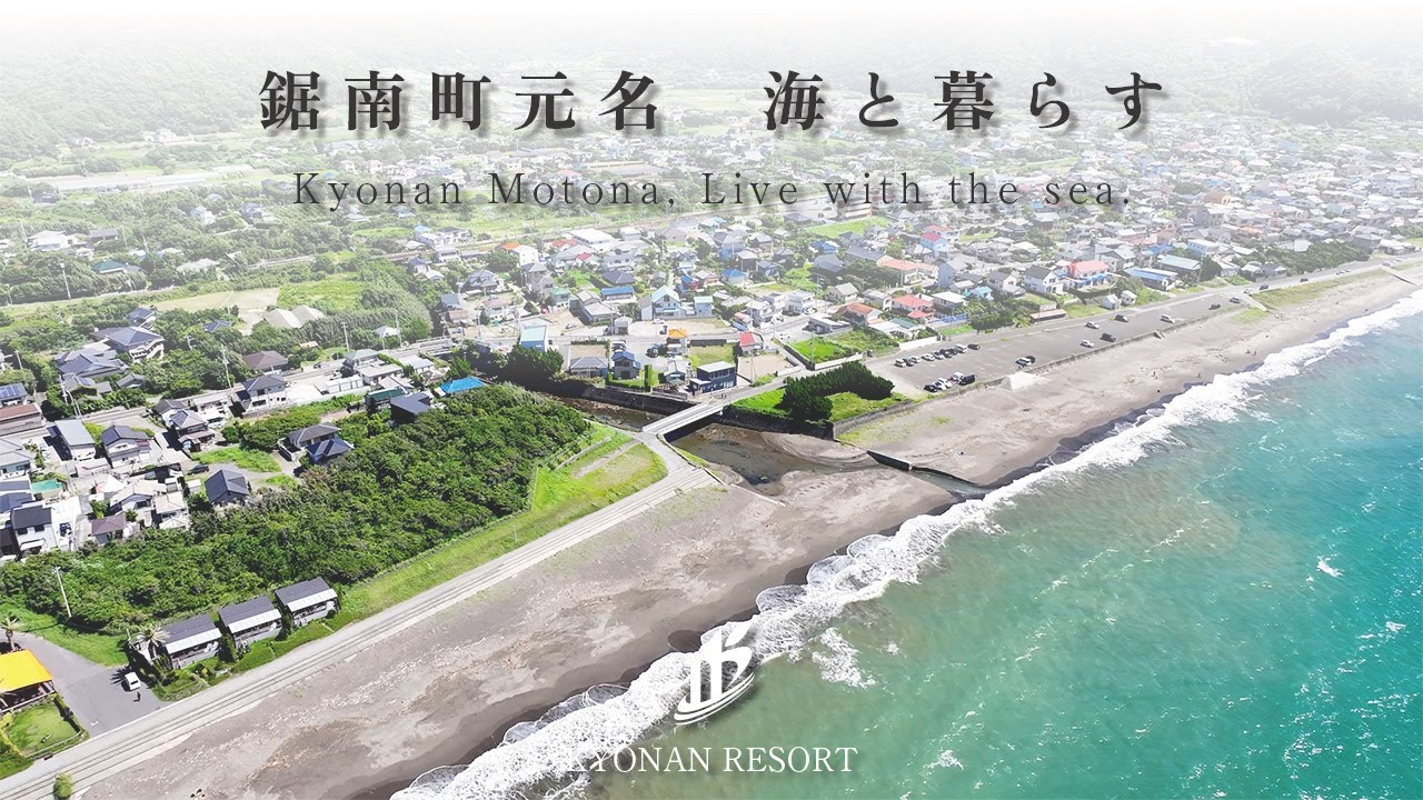 【海暮らし】鋸南町元名　海に近い163坪　【3,195万円】