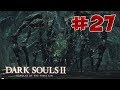 Dark Souls 2 SotFS - Полный Гайд. Прохождение, Секреты и ЛОР. Часть 27. Фрея, возлюбленная герцога