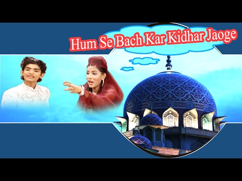 Hum Se Bach Kar Kidhar Jaoge || Qawwali Muqabala || RAIS ANIS SABRI V/s Nikhat Parveen