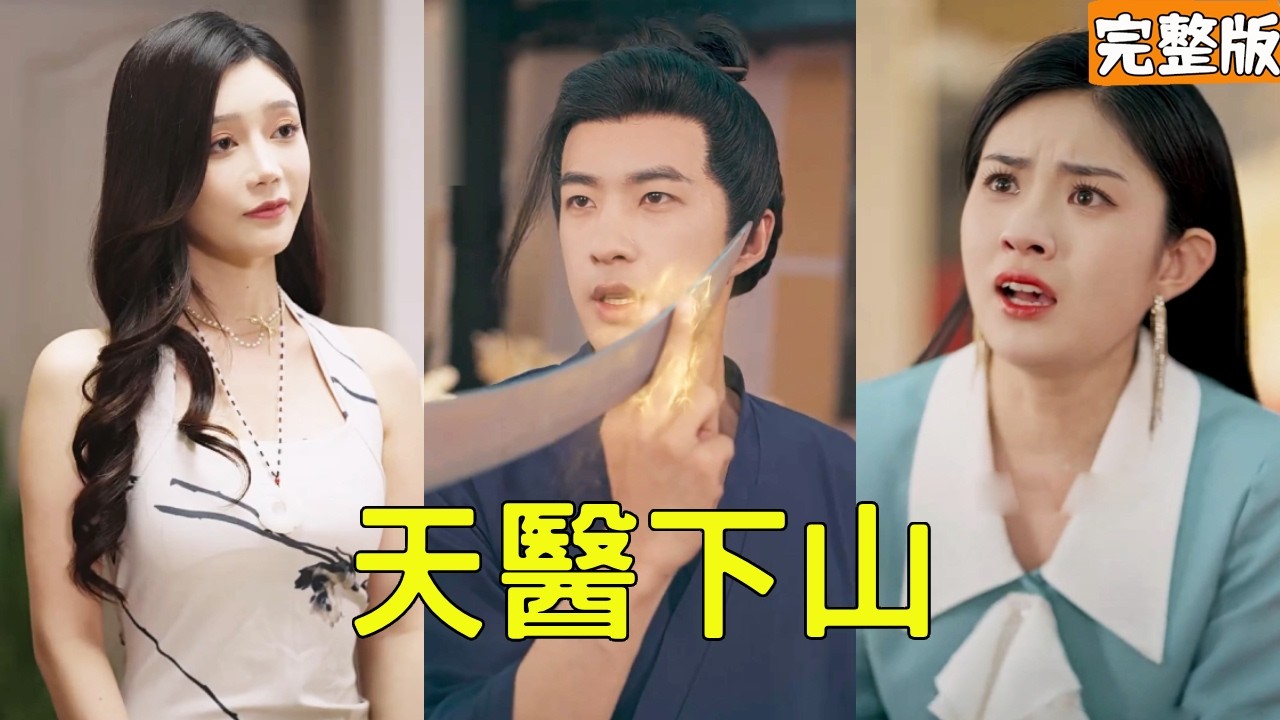 退婚后，他竟是隐藏大佬！