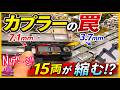 [鉄道模型]Nゲージのカプラー選定、実は車間が半分になります、密連の長所・短所、車間スカスカのアーノルド編成、前面展望、Model railroad 、CabView、N scale