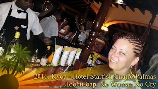 2016. Cuba - Hotel Starfish Cuatro Palmas. Lobby-bar - No Woman, No Cry