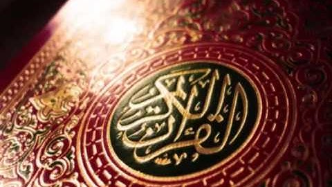 العيون الكوشي (سورة النحل) (The Holy Quran (An-NAhel