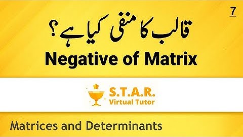 what is Negative of Matrix Lec#7 in urdu by STAR Virtual Tutors