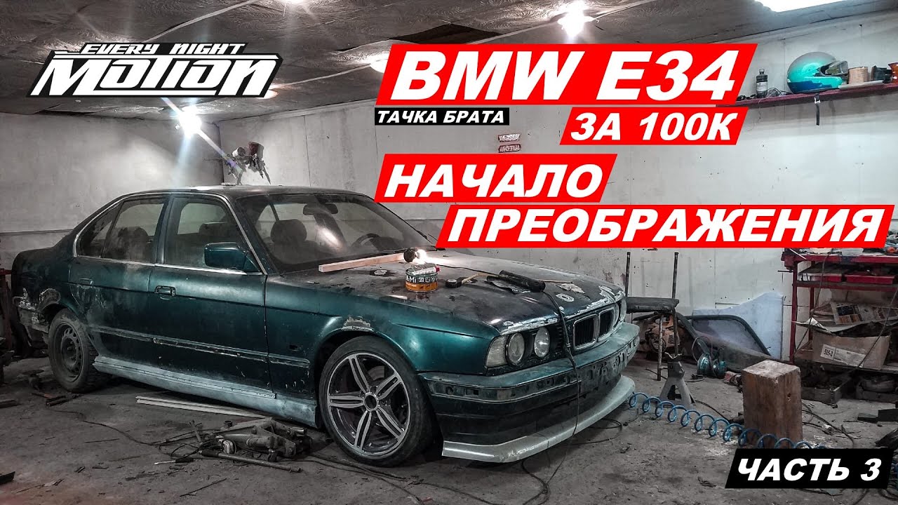 Бмв из фильма брат