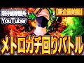 【新番組　アキのガチ回り#1】