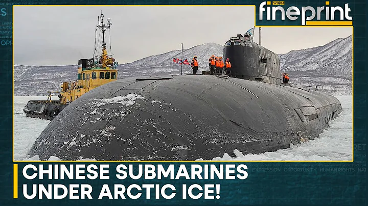 China eyes frozen frontiers: Nuclear-armed Chinese subs in polar region? | WION Fineprint - DayDayNews