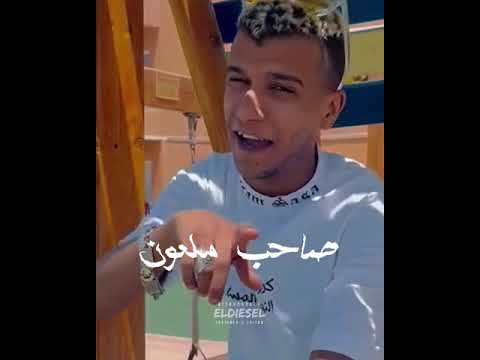 حالة واتس عصام صاصا برومو مهرجان مسجل ارقام اصحابي لسا منزلش 2021