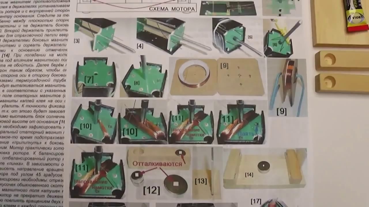 Мендосинский мотор своими руками