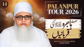 Hazrat Hajra (AS) Ki Aazmaishon Se Bhari Zindagi Aur Aapka Allah Par Imaan | Hazrat Hajra Ka Waqia