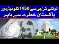 Cyclone Tauktae is 1450 KM away from Karachi | Breaking News