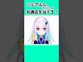 にじさんじライバーの共通点を当てろ！ #shorts #vtuber #にじさんじ