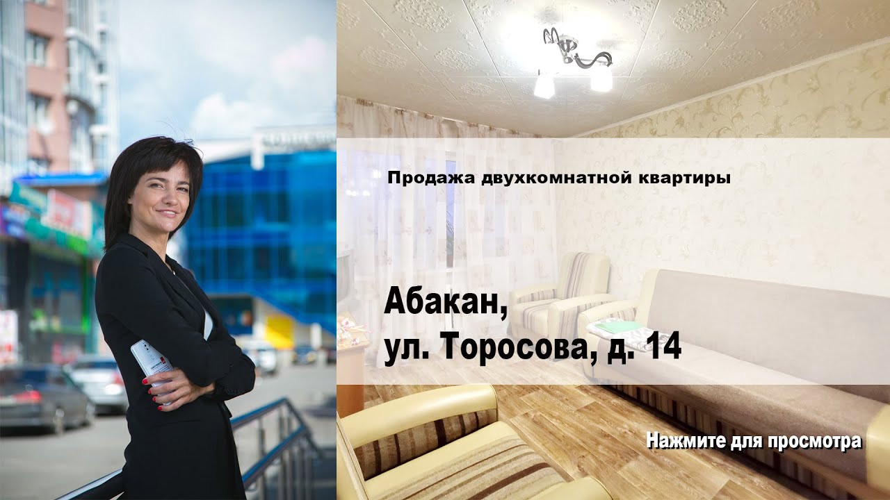Авто абакан квартиры
