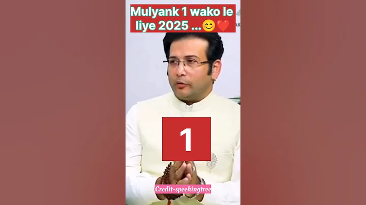 कैसा रहेगा मूलांक 1 वालो के लिए 2025 😊💯#shorts#ytshorts#trending#numerology