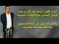 شيله طناخه في المرحوم فيصل حسين الخطري واولاده اداء هدهد اليمن ماهر حفظ الله القرن كلمات احمد صالح 