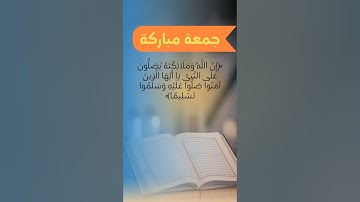 #استغفر_الله #quran #القرآن_الكريم #الكعبة #turkish #french #تلاوات # #احمد_العجمي #صلوا_على_النبي