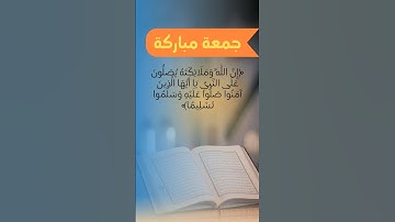 #استغفر_الله #quran #القرآن_الكريم #الكعبة #turkish #french #تلاوات # #احمد_العجمي #صلوا_على_النبي