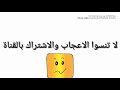 متتغروش يابني ادمين