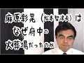 第646回「麻原彰晃(松本智津夫)は何故、府中の火葬場だったのか?」葬儀・葬式ch