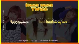 [KARAOKE - THAISUB] KNOCK KNOCK - TWICE#BTFKTHAISUB