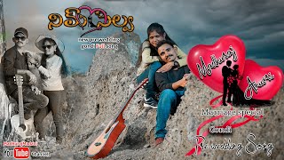 Ne thodo manukane nim selvaa my new gondi prewedding song-2023 | #madhuraj_madavi