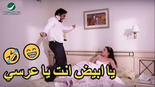 طلعي ورقه و قلم وموبيلاتك و سجلي اللحظه التاريخيه دي🤣😁 افجر مشهد 