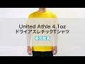 【オリジナルプリント】United Athle 4.1oz ドライアスレチックTシャツ　着用動画
