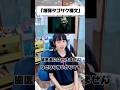 【タゴサク構文】歯医者には行きませんなぜなら怖いからです #shorts #歯医者あるある #歯科医師 #歯科衛生士 #歯科助手 #歯医者さん #子供 #小児歯科 #本八幡TaCファミリー歯科 #歯科
