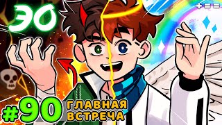 Lp. Голос Времени #90 НАСТОЯЩИЙ ПРЕСТУПНИК [Эбардо] • Майнкрафт