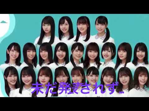 日向坂で会いましょう　フォーメーションやっぱりこれなんじゃないの？　日向坂46 ひなあい