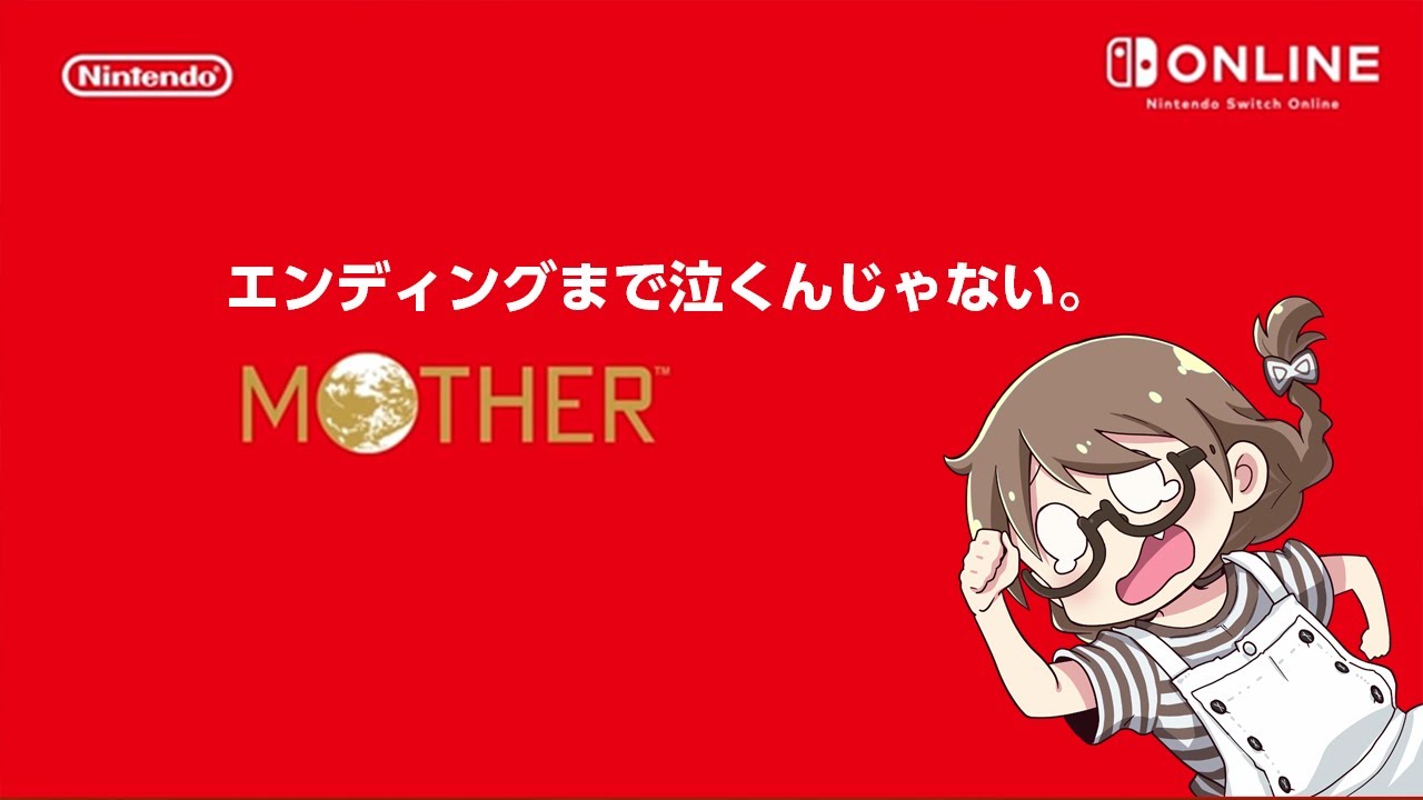 【レトロゲーム】MOTHER2を7回クリアした女が初代マザーを初見プレイ【ニンテンドースイッチ】