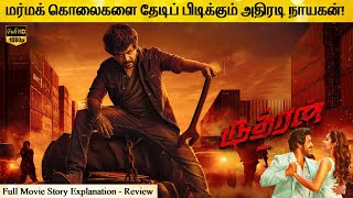 Rudhran Full Movie in Tamil Explanation Review | Movie Explained in Tamil | February 30s