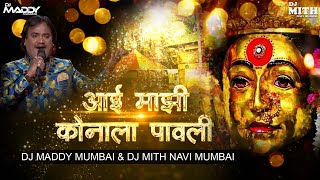 Aai Majhi Konala Pawali  -DJ Maddy Mumbai & DJ Mith Navi Mumbai l Anand Shinde