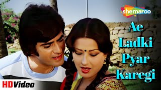 Ae Ladki Pyar Karegi | ऐ लड़की प्यार करेगी | Tumhari Kassam (1978) | Kishore Kumar, Lata Mangeshkar